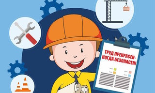 Разработка инструкций по охране труда для предприятий в Холмске в октябре