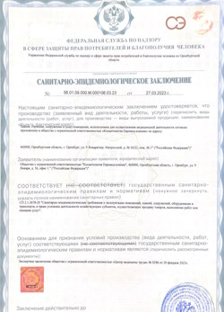 12.04.2024 Холмск - СЭЗ - Косметология Евромед клиник