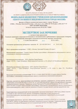30.04.2024 Холмск - СЭЗ - ООО Дорхан