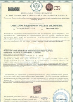 10.06.2024 Холмск - СЭЗ - НПО Спектр