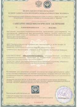 20.09.2024 Холмск - СЭЗ - Детский сад