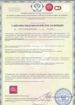 30.11.2024 Холмск - СЭЗ - Анатомия здоровья
